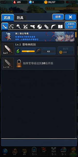 放置骑士团最新版