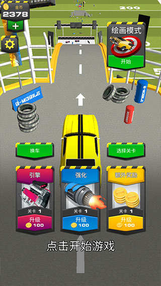 斜坡大冲刺游戏最新版