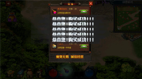 我的修行世界最新版