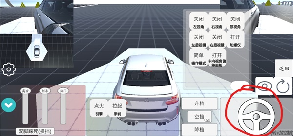 科目二模拟游戏最新版