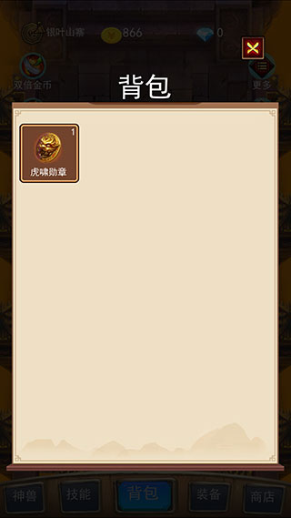 召个神兽来刷怪官方版