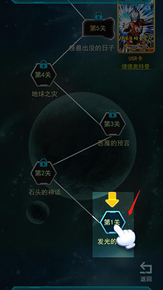 宇宙英雄卡片对战官方版