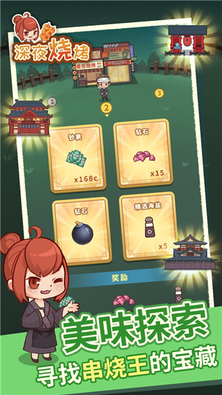 深夜烧烤游戏中文最新版