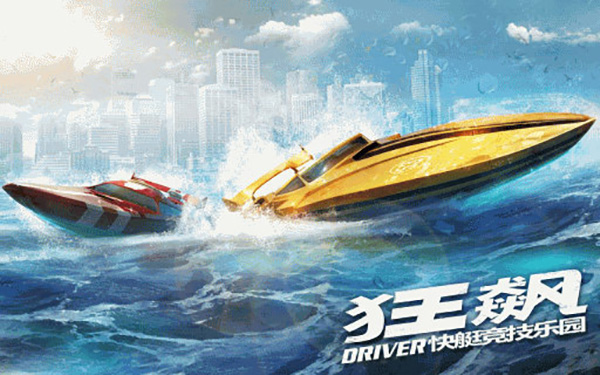 狂飙快艇天堂官方版