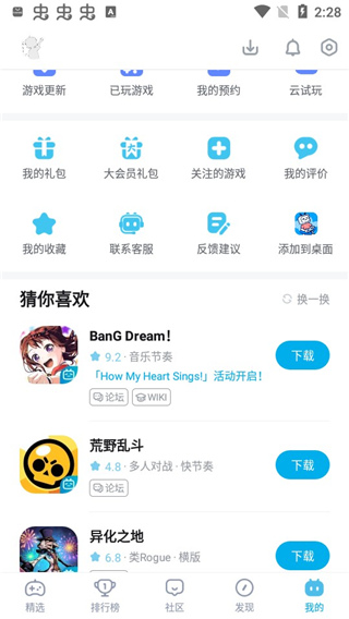 bilibili游戏中心app最新版