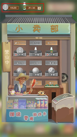 一起打弹珠最新版