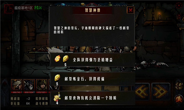 地牢求生手游中文版