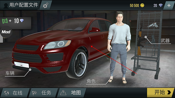 火力全开2城市狂热(MadOut2 Big City Online)最新版本