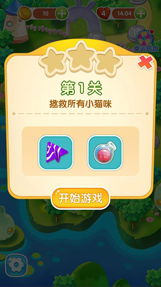 开心萌猫泡泡龙官方版