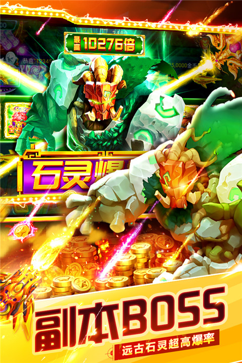 捕鱼大世界3d版官方版