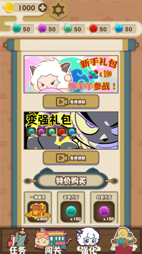 喜羊羊与灰太狼奇幻之旅游戏正版