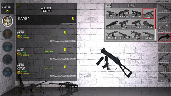 武器拆卸模拟器最新版2024