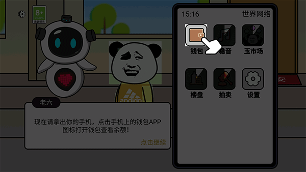 少年逆袭记官方版