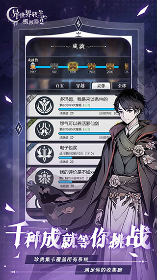 异世界转生模拟器2官方正版