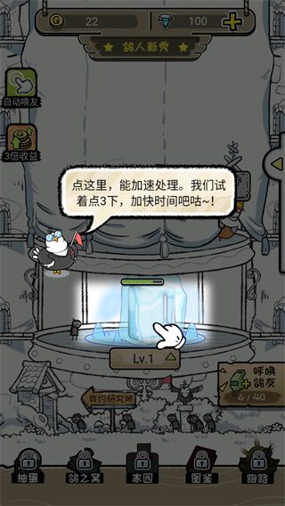 我是鸽手咕咕咕最新版