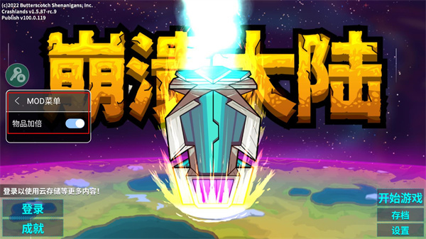 崩溃大陆破解版无限资源