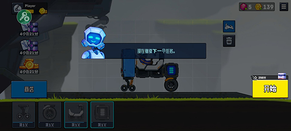 流浪者世界2免广告版