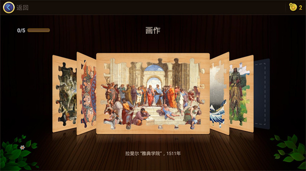 魔法拼图2024最新版