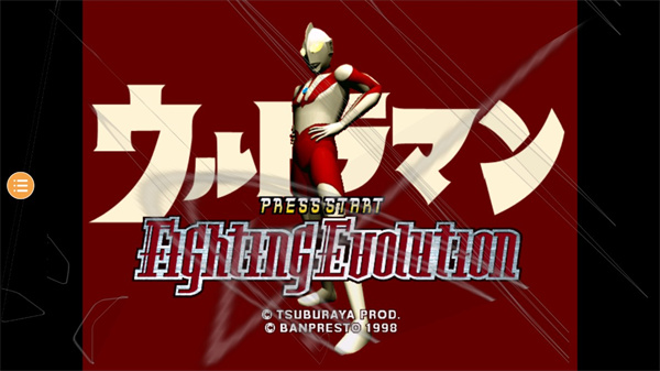 奥特曼格斗进化1中文版