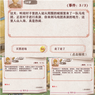 异世轮回录2023最新版