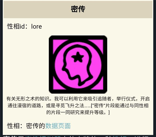 密教模拟器手机中文版