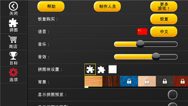 拼图传奇官方版(Jigsaws Puzzle epic)