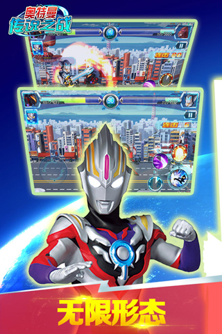 奥特曼传说之战2最新版本