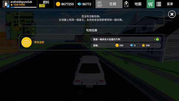 驾驶领域高级版