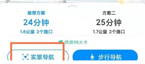 腾讯地图实景导航手机版