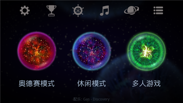 星噬最新版