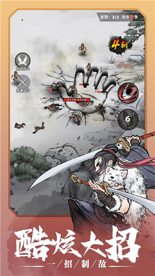 少侠太白手游官方版