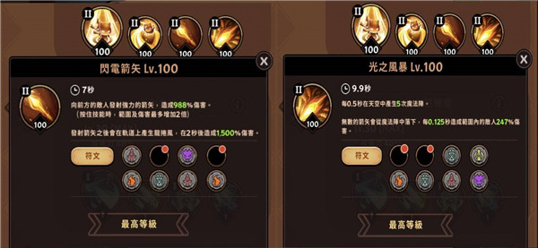 有尾的恶魔杀手破解版