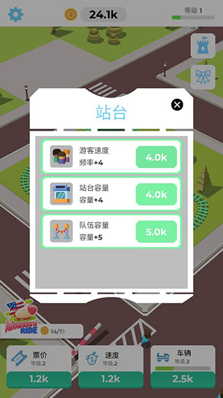 闲置过山车中文版