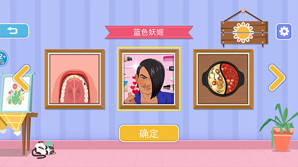 收纳高手合集游戏官方版