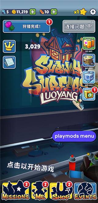 地铁跑酷全地图版本