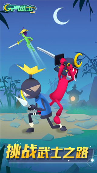 元气武士官方版