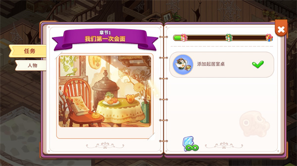 可爱豪宅中文版正版