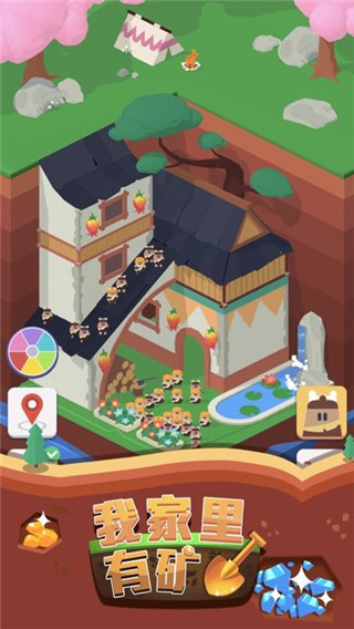 我家里有矿官方正版