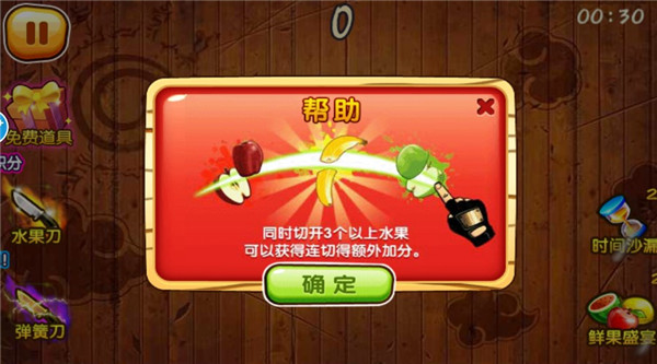 绚丽切水果最新版