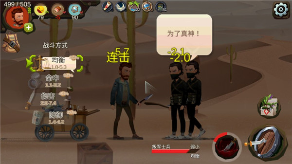 归家异途无限属性点破解版