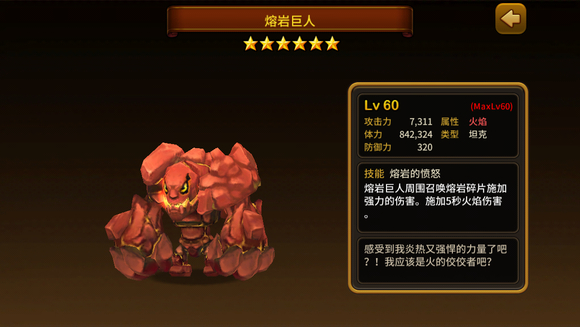 守护神猎手(Guardian Hunte)