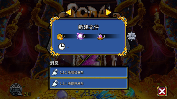 苏打地牢2中文版官方最新版(Soda Dungeon 2)