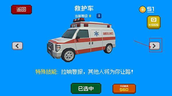 逃离高速路游戏官方版