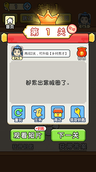 全民烧脑官方版