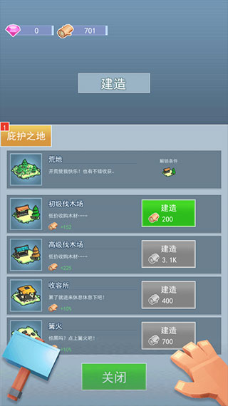 海岛原始人游戏