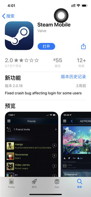 BUFF饰品交易平台APP