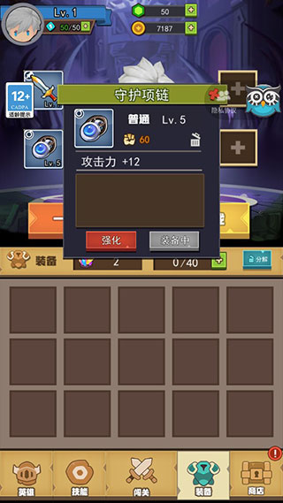 魔龙勇士官方正版