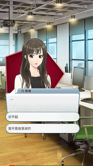 小男友的甜蜜威胁2游戏