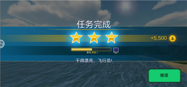 空袭霸业最新版