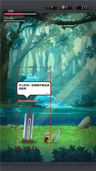 红莲之剑官方版